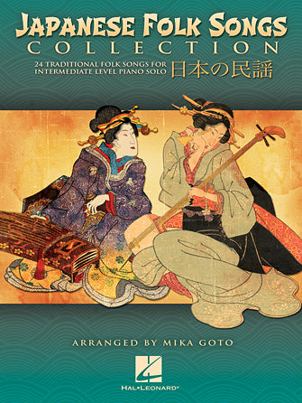 Wish I Could Go (arr. Mika Goto)