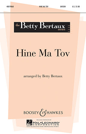 Hine Ma Tov